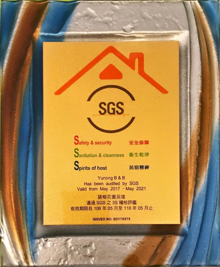 馬公市 ユーロン ベッド アンド ブレックファースト Bed & Breakfast エクステリア 写真